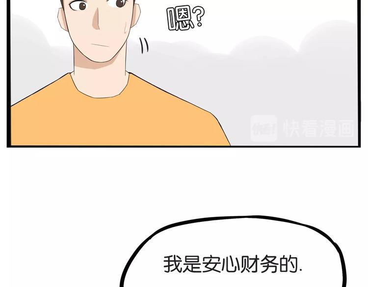 《贫穷父女》漫画最新章节第143话 债务公司免费下拉式在线观看章节第【44】张图片