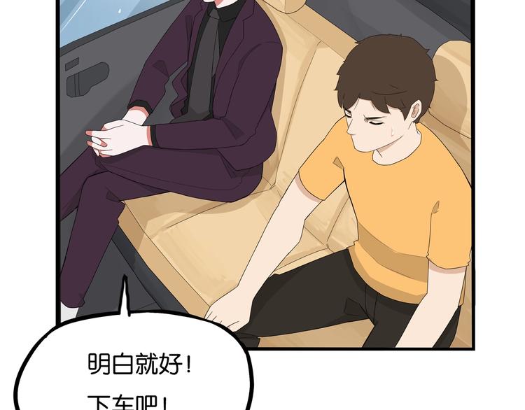 《贫穷父女》漫画最新章节第143话 债务公司免费下拉式在线观看章节第【56】张图片