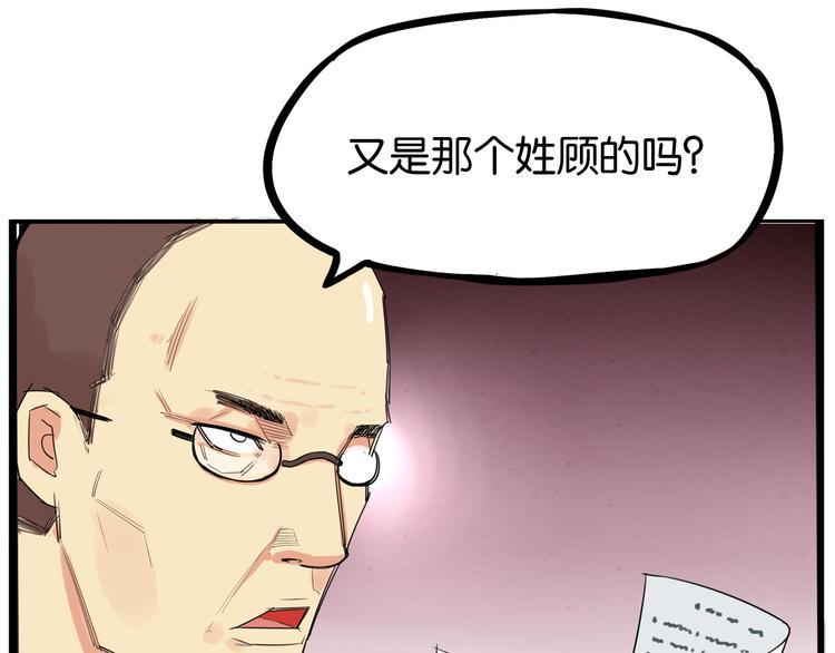 《贫穷父女》漫画最新章节第143话 债务公司免费下拉式在线观看章节第【7】张图片