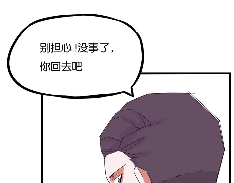 《贫穷父女》漫画最新章节第143话 债务公司免费下拉式在线观看章节第【75】张图片