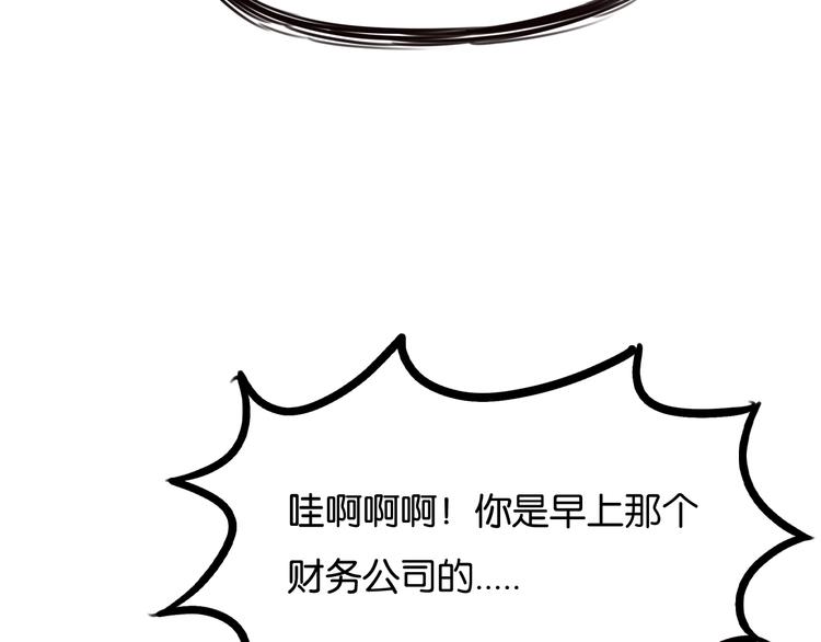 《贫穷父女》漫画最新章节第143话 债务公司免费下拉式在线观看章节第【81】张图片