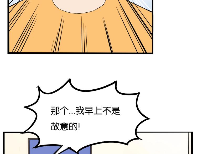 《贫穷父女》漫画最新章节第143话 债务公司免费下拉式在线观看章节第【83】张图片