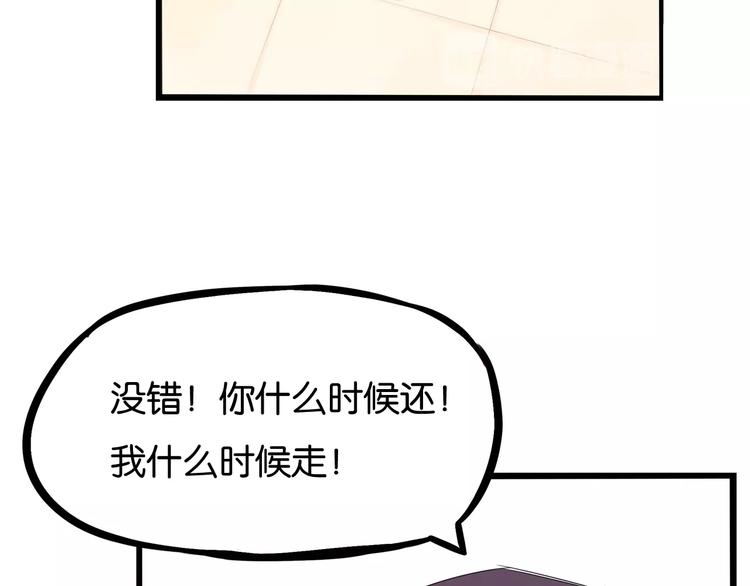 《贫穷父女》漫画最新章节第143话 债务公司免费下拉式在线观看章节第【87】张图片