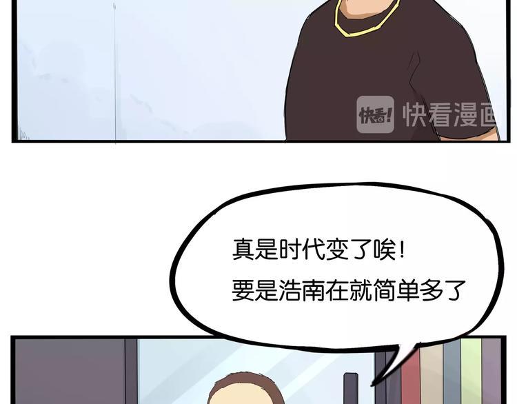 《贫穷父女》漫画最新章节第143话 债务公司免费下拉式在线观看章节第【9】张图片