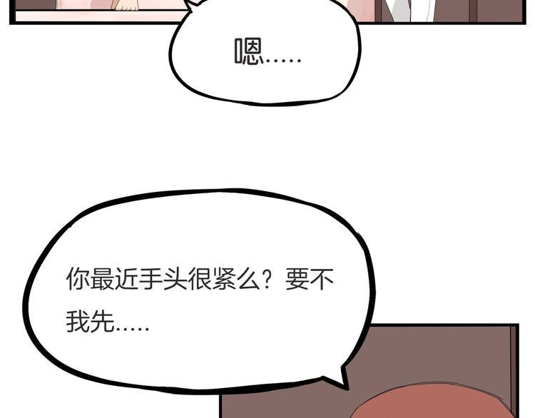 《贫穷父女》漫画最新章节第144话 惨败免费下拉式在线观看章节第【10】张图片