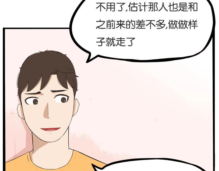 《贫穷父女》漫画最新章节第144话 惨败免费下拉式在线观看章节第【12】张图片