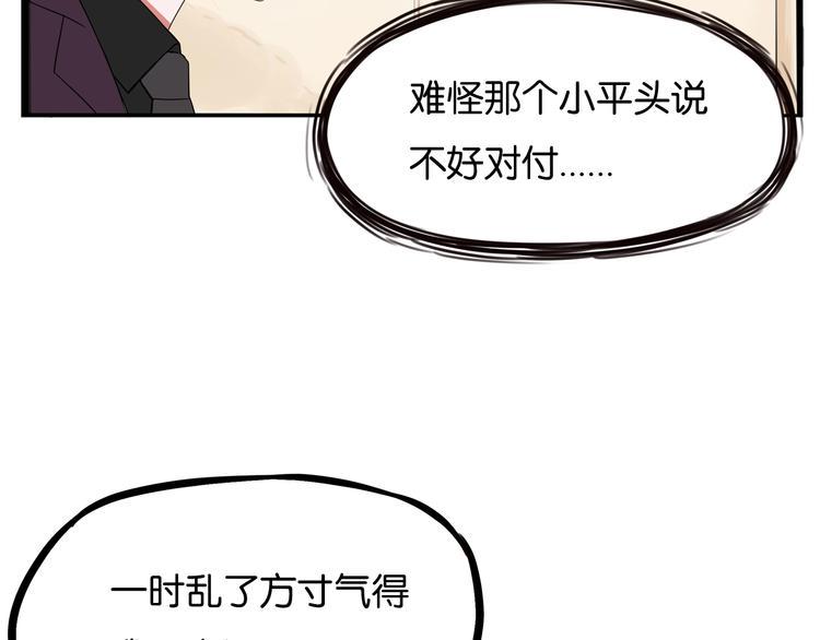 《贫穷父女》漫画最新章节第144话 惨败免费下拉式在线观看章节第【17】张图片