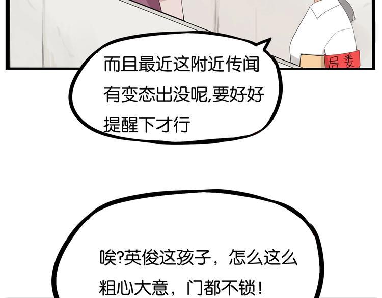 《贫穷父女》漫画最新章节第144话 惨败免费下拉式在线观看章节第【33】张图片