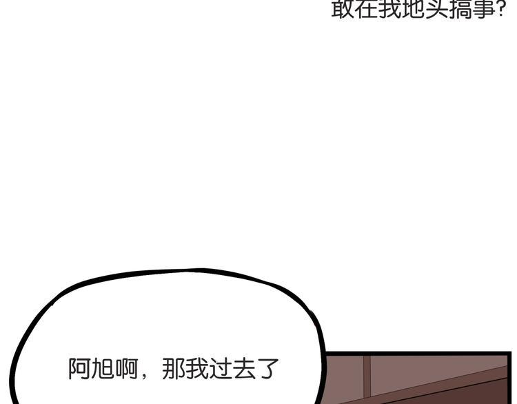 《贫穷父女》漫画最新章节第144话 惨败免费下拉式在线观看章节第【41】张图片