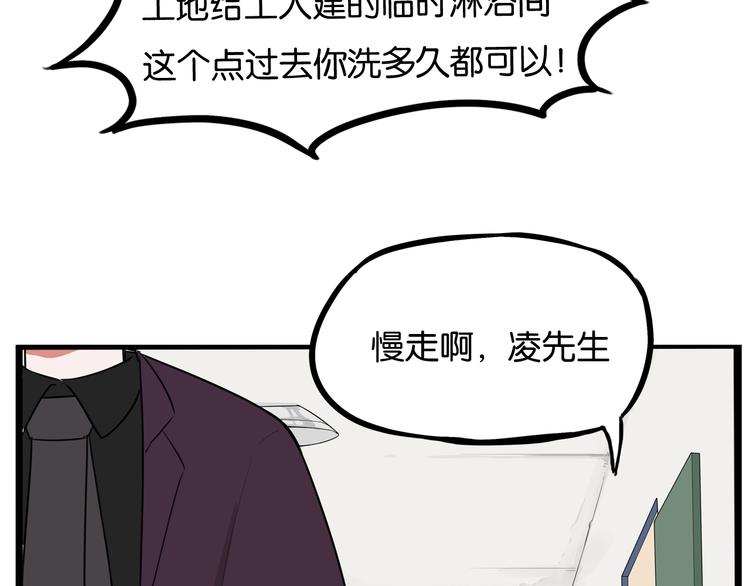 《贫穷父女》漫画最新章节第144话 惨败免费下拉式在线观看章节第【52】张图片