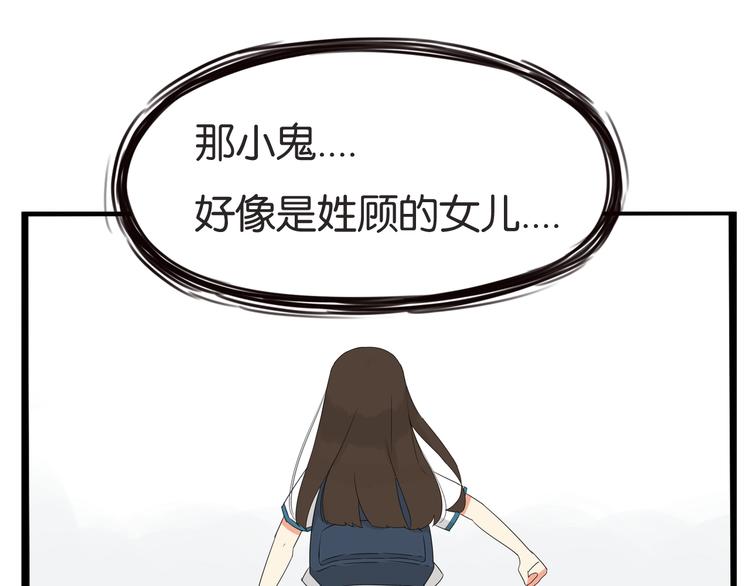 《贫穷父女》漫画最新章节第144话 惨败免费下拉式在线观看章节第【60】张图片