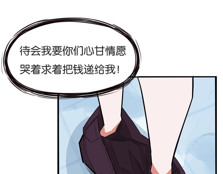 《贫穷父女》漫画最新章节第144话 惨败免费下拉式在线观看章节第【64】张图片