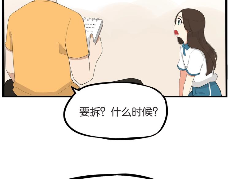 《贫穷父女》漫画最新章节第144话 惨败免费下拉式在线观看章节第【68】张图片