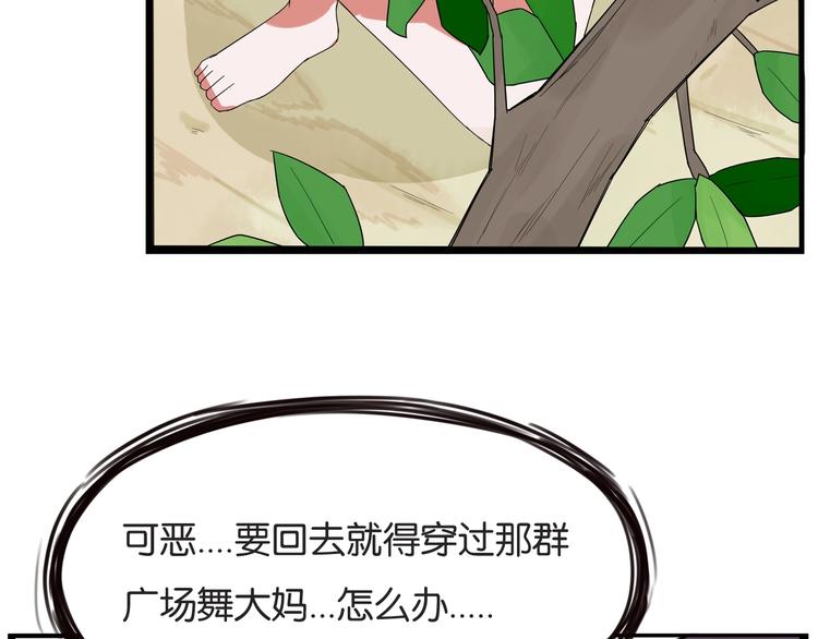 《贫穷父女》漫画最新章节第144话 惨败免费下拉式在线观看章节第【82】张图片