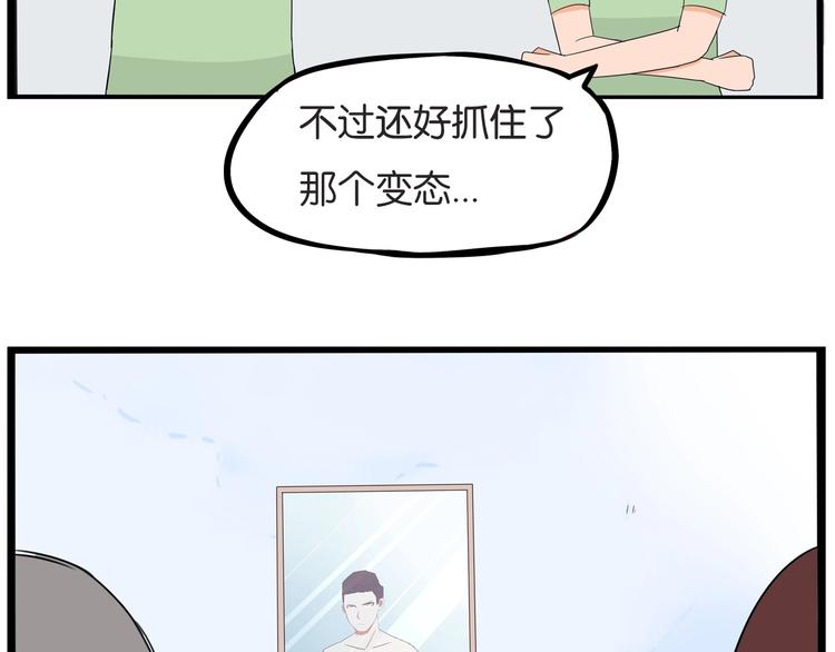 《贫穷父女》漫画最新章节第144话 惨败免费下拉式在线观看章节第【90】张图片