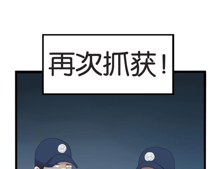 《贫穷父女》漫画最新章节第144话 惨败免费下拉式在线观看章节第【92】张图片