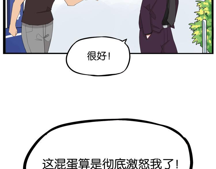 《贫穷父女》漫画最新章节第145话 收获不小免费下拉式在线观看章节第【10】张图片