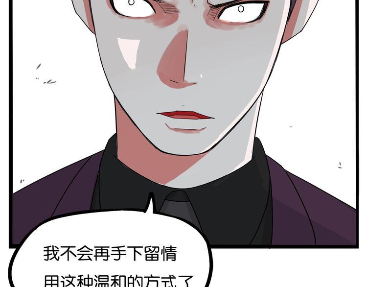 《贫穷父女》漫画最新章节第145话 收获不小免费下拉式在线观看章节第【12】张图片