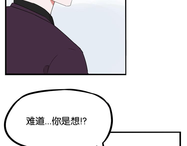 《贫穷父女》漫画最新章节第145话 收获不小免费下拉式在线观看章节第【14】张图片