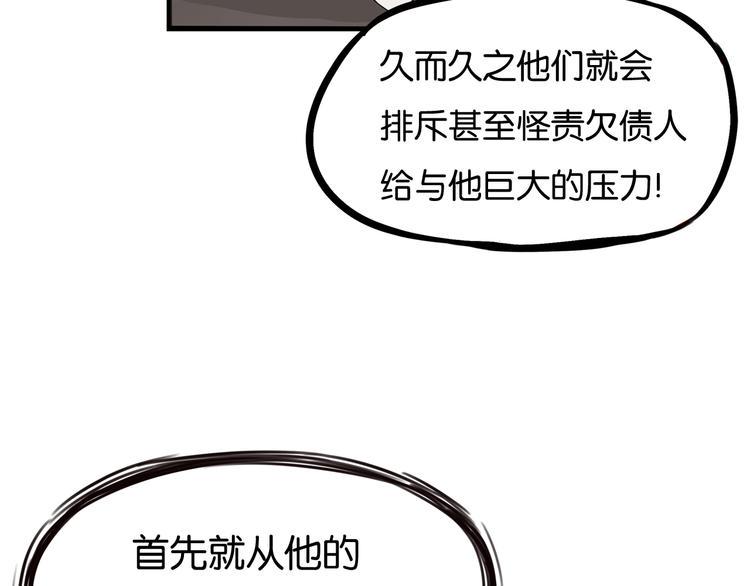 《贫穷父女》漫画最新章节第145话 收获不小免费下拉式在线观看章节第【19】张图片