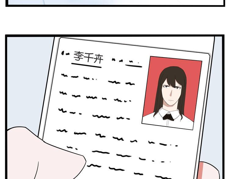 《贫穷父女》漫画最新章节第145话 收获不小免费下拉式在线观看章节第【23】张图片