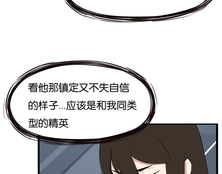 《贫穷父女》漫画最新章节第145话 收获不小免费下拉式在线观看章节第【25】张图片