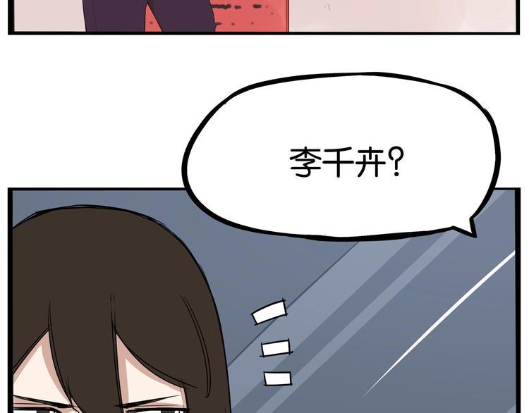 《贫穷父女》漫画最新章节第145话 收获不小免费下拉式在线观看章节第【28】张图片