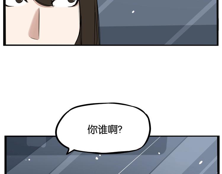 《贫穷父女》漫画最新章节第145话 收获不小免费下拉式在线观看章节第【29】张图片