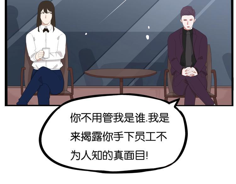 《贫穷父女》漫画最新章节第145话 收获不小免费下拉式在线观看章节第【30】张图片