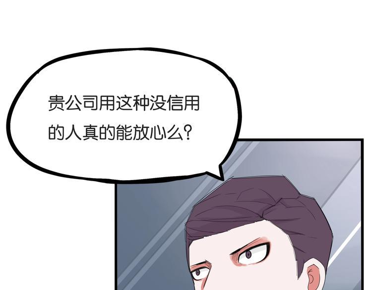 《贫穷父女》漫画最新章节第145话 收获不小免费下拉式在线观看章节第【35】张图片