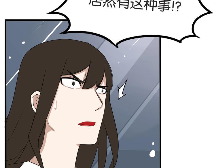 《贫穷父女》漫画最新章节第145话 收获不小免费下拉式在线观看章节第【37】张图片