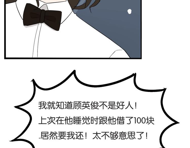 《贫穷父女》漫画最新章节第145话 收获不小免费下拉式在线观看章节第【38】张图片