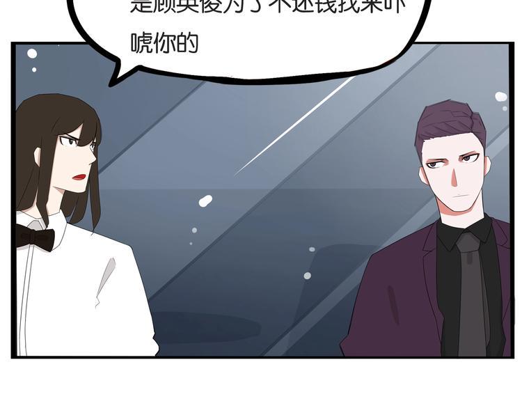 《贫穷父女》漫画最新章节第145话 收获不小免费下拉式在线观看章节第【44】张图片