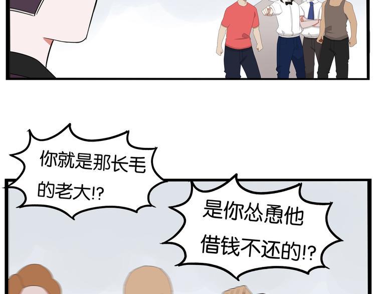 《贫穷父女》漫画最新章节第145话 收获不小免费下拉式在线观看章节第【50】张图片