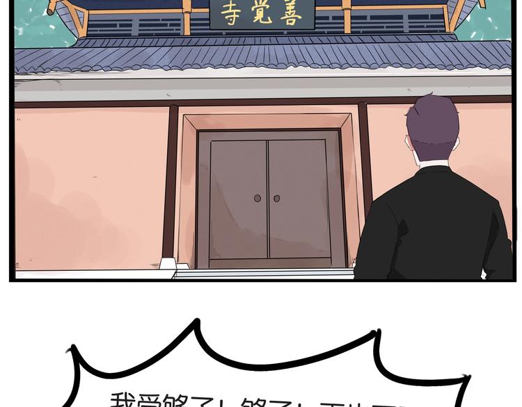 《贫穷父女》漫画最新章节第145话 收获不小免费下拉式在线观看章节第【56】张图片