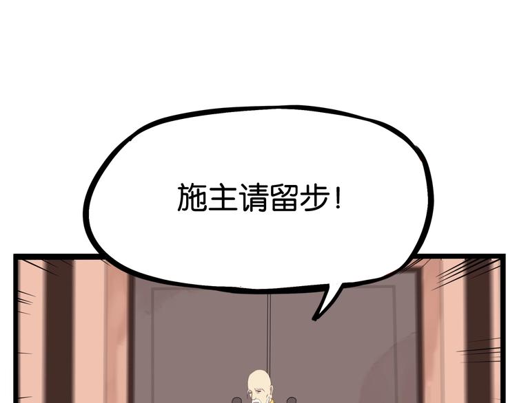 《贫穷父女》漫画最新章节第145话 收获不小免费下拉式在线观看章节第【61】张图片