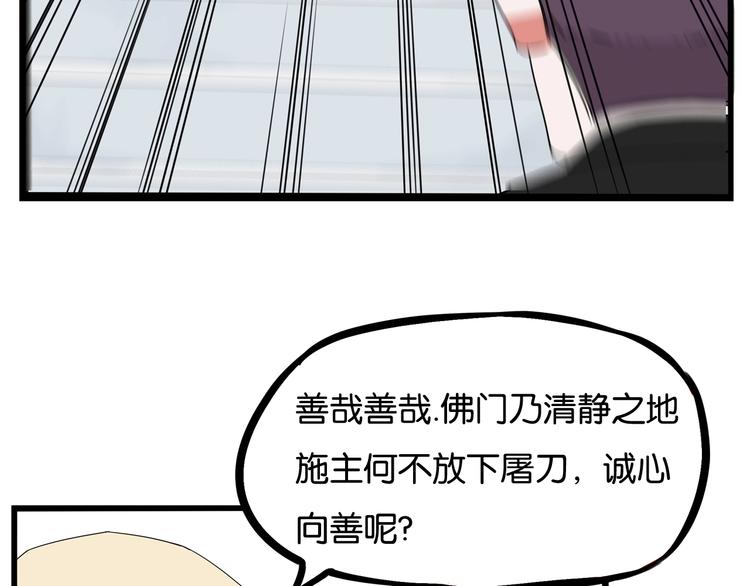 《贫穷父女》漫画最新章节第145话 收获不小免费下拉式在线观看章节第【63】张图片