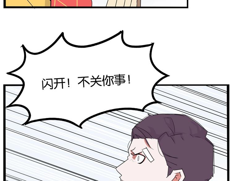 《贫穷父女》漫画最新章节第145话 收获不小免费下拉式在线观看章节第【65】张图片