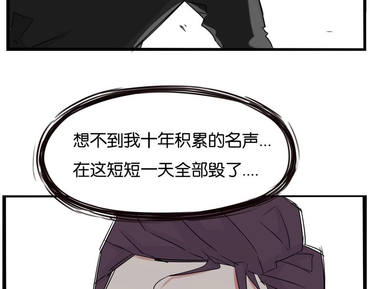 《贫穷父女》漫画最新章节第145话 收获不小免费下拉式在线观看章节第【74】张图片