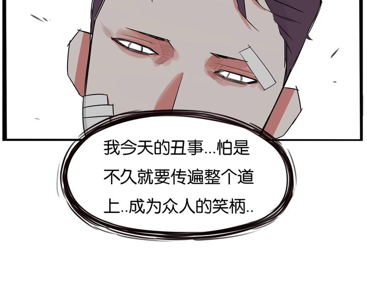 《贫穷父女》漫画最新章节第145话 收获不小免费下拉式在线观看章节第【75】张图片