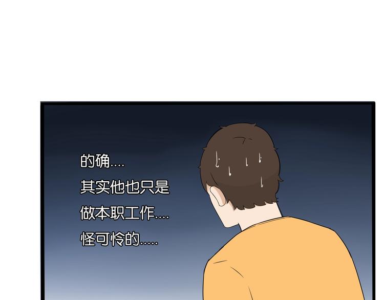 《贫穷父女》漫画最新章节第145话 收获不小免费下拉式在线观看章节第【81】张图片