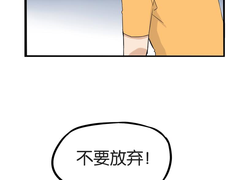 《贫穷父女》漫画最新章节第145话 收获不小免费下拉式在线观看章节第【82】张图片