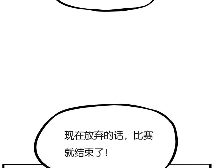 《贫穷父女》漫画最新章节第145话 收获不小免费下拉式在线观看章节第【83】张图片