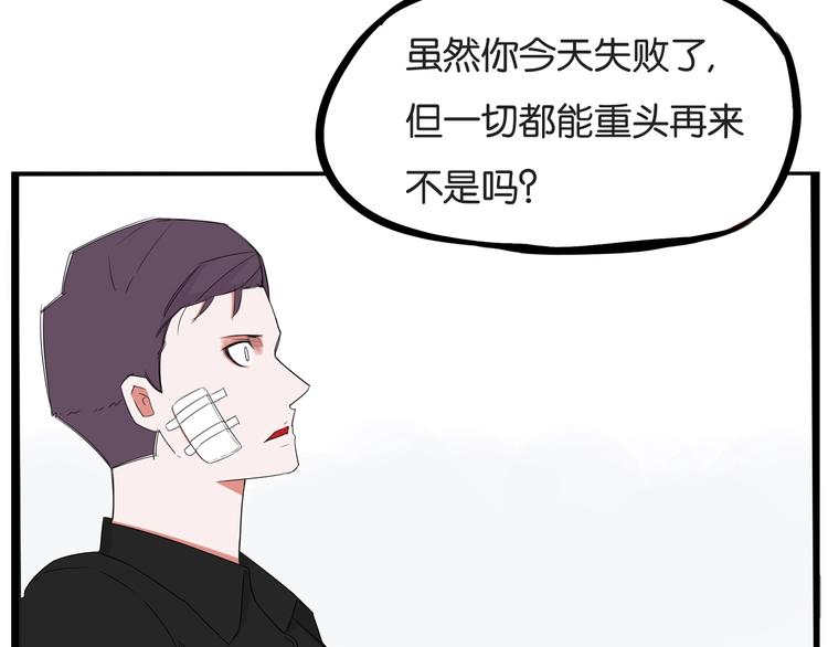 《贫穷父女》漫画最新章节第145话 收获不小免费下拉式在线观看章节第【85】张图片