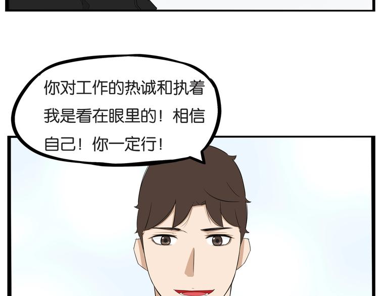 《贫穷父女》漫画最新章节第145话 收获不小免费下拉式在线观看章节第【86】张图片