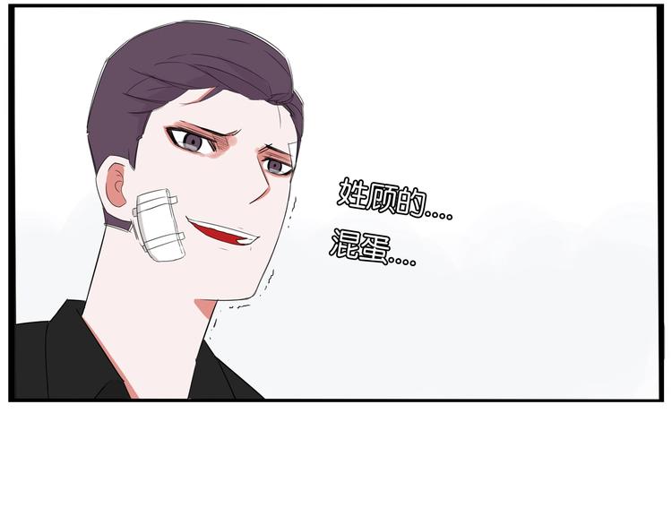 《贫穷父女》漫画最新章节第145话 收获不小免费下拉式在线观看章节第【89】张图片