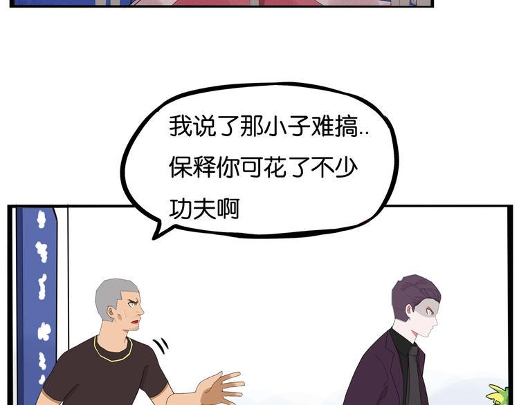 《贫穷父女》漫画最新章节第145话 收获不小免费下拉式在线观看章节第【9】张图片