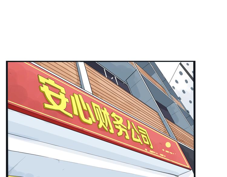 《贫穷父女》漫画最新章节第145话 收获不小免费下拉式在线观看章节第【93】张图片