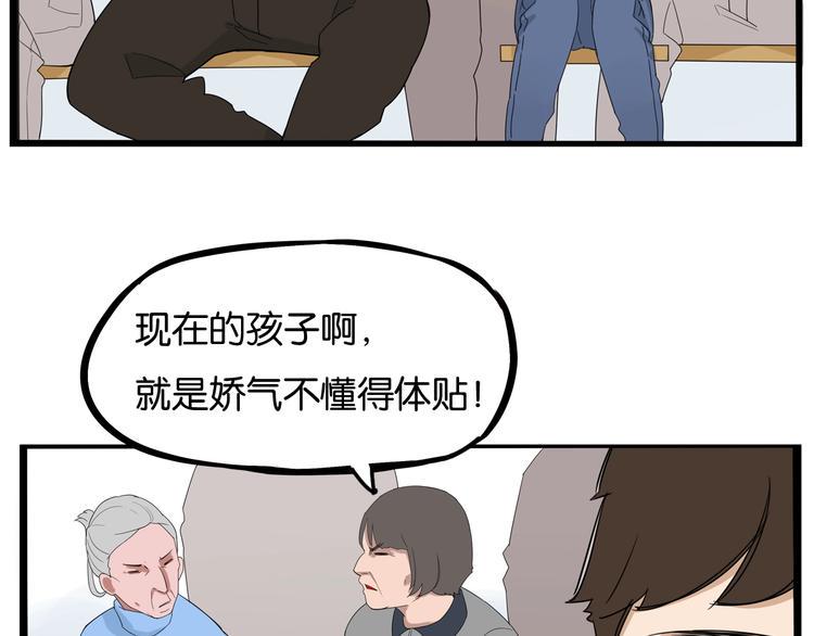 《贫穷父女》漫画最新章节第146话 新妈妈？免费下拉式在线观看章节第【11】张图片