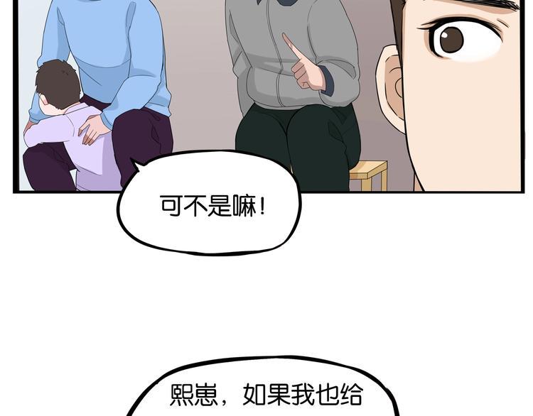 《贫穷父女》漫画最新章节第146话 新妈妈？免费下拉式在线观看章节第【12】张图片